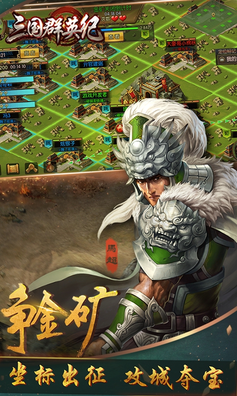 三国群英纪(图5)