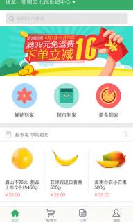 京东到家(图3)
