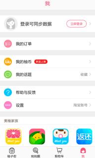 柚子街2022版(图4)