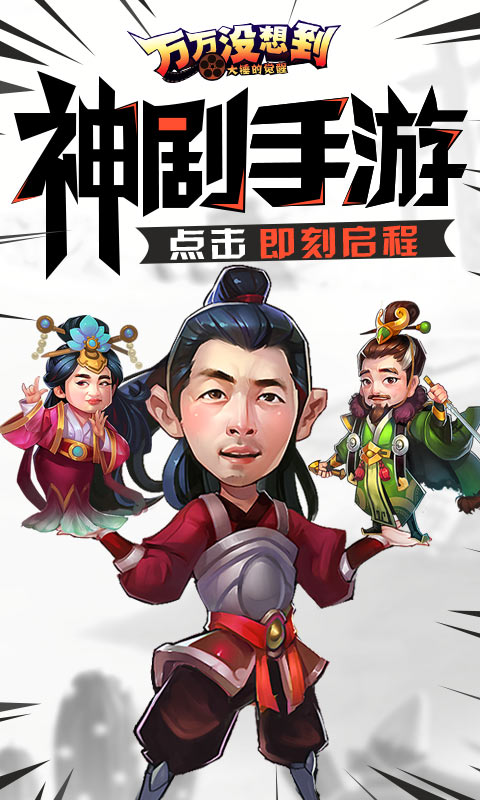 万万没想(图3)