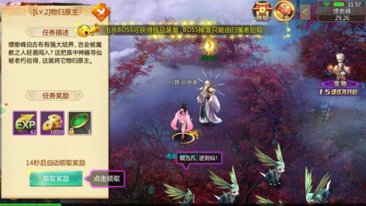 诛神成仙(图1)