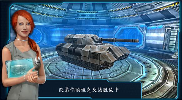 钢铁坦克破解游戏(图三)