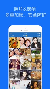 私密相册管家计算器(图3)