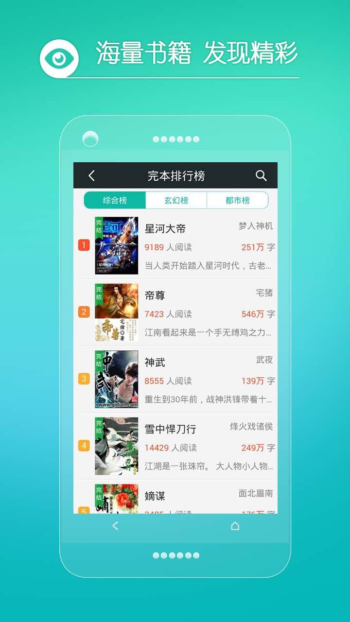 小说阅读神器(图3)