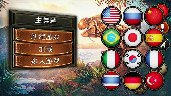 方舟岛屿求生破解游戏(图二)