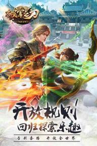 破军之刃(图5)