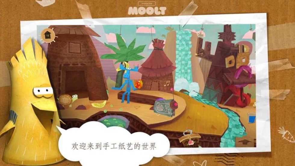 纸星历险记(图4)