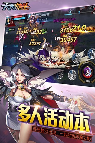 天天炫斗(图2)