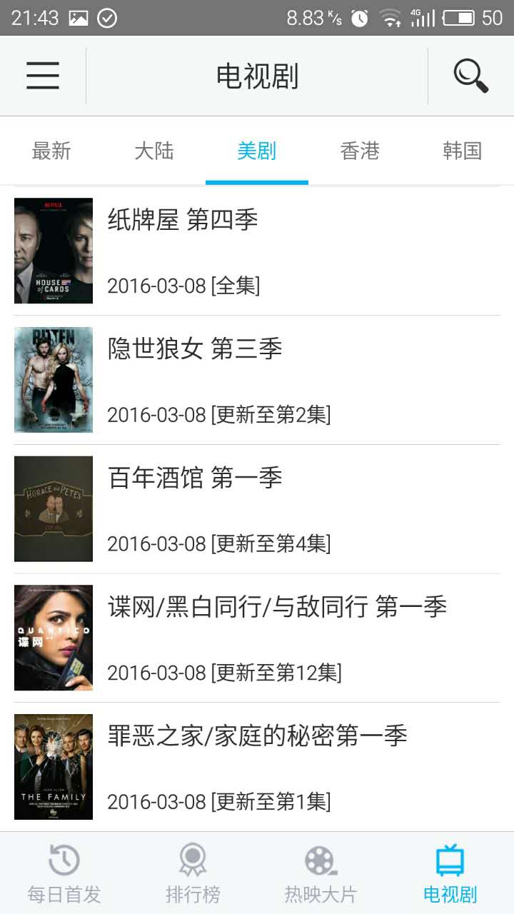 电影天堂(图1)