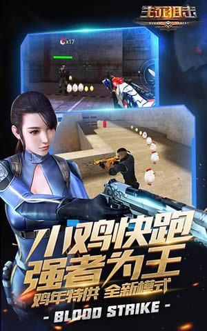4399生死狙擊(圖1)