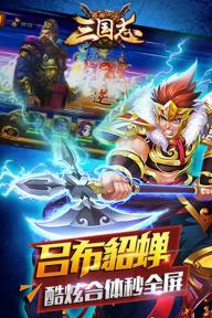 最后一个三国志(图3)