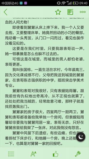 黑岩阅读(图1)