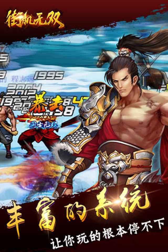 街机无双(图5)