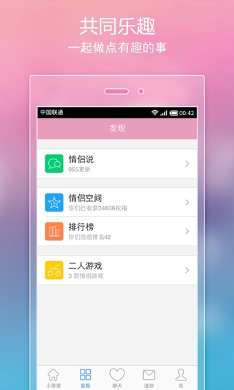 小恩爱(图4)