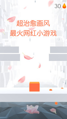 果冻跳一跳(图3)