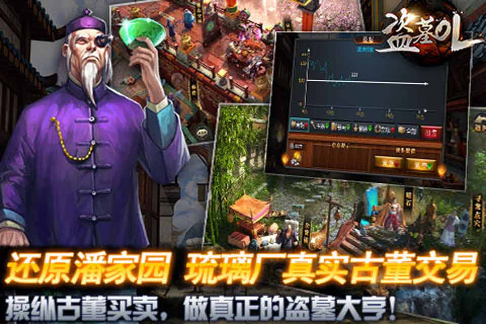 盗墓OL(图5)