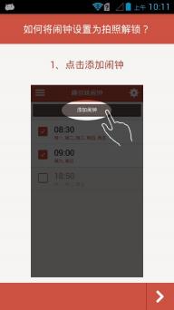 睡你妹闹钟(图1)
