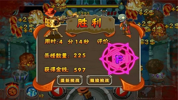 丧尸屠城破解游戏(图五)