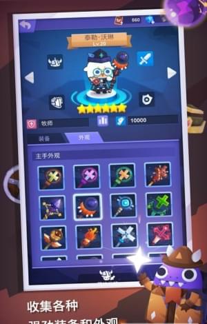 徒步勇士(图2)