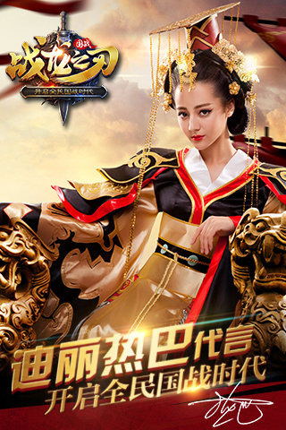 戰(zhàn)龍之刃(圖1)