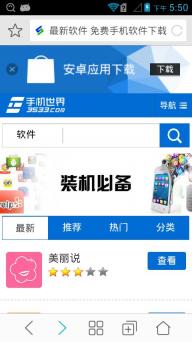 微米浏览器(图4)