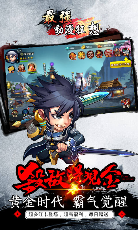 最强动漫狂想ios(图2)