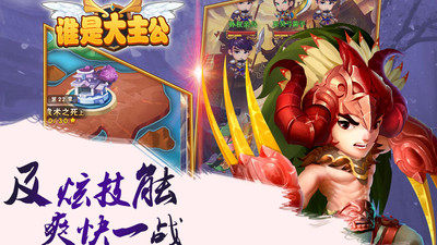 谁是大主公(图3)