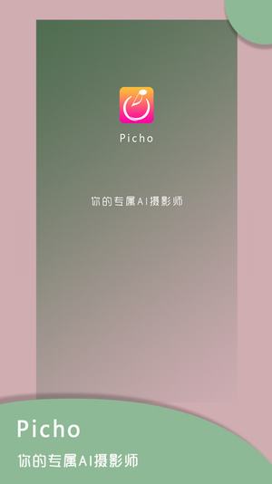 Picho(图3)