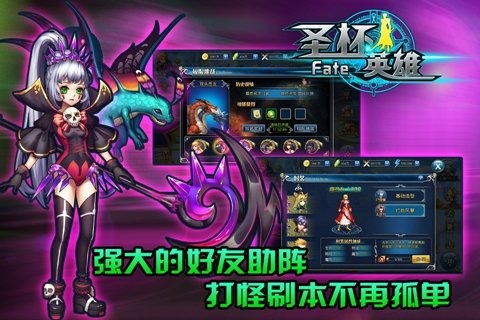 FATE圣杯英雄(图4)