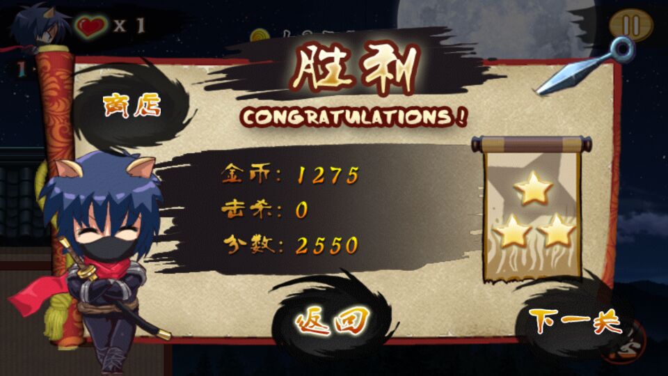 喵影忍者-疾风传破解游戏(图五)