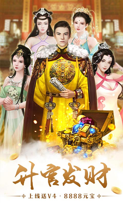 升官发财(图2)