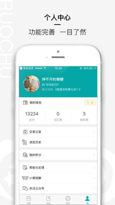 若初文学(图2)