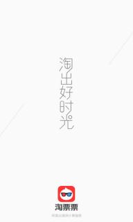 淘票票(图1)