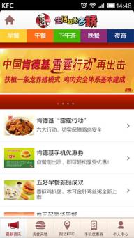 肯德基(图5)