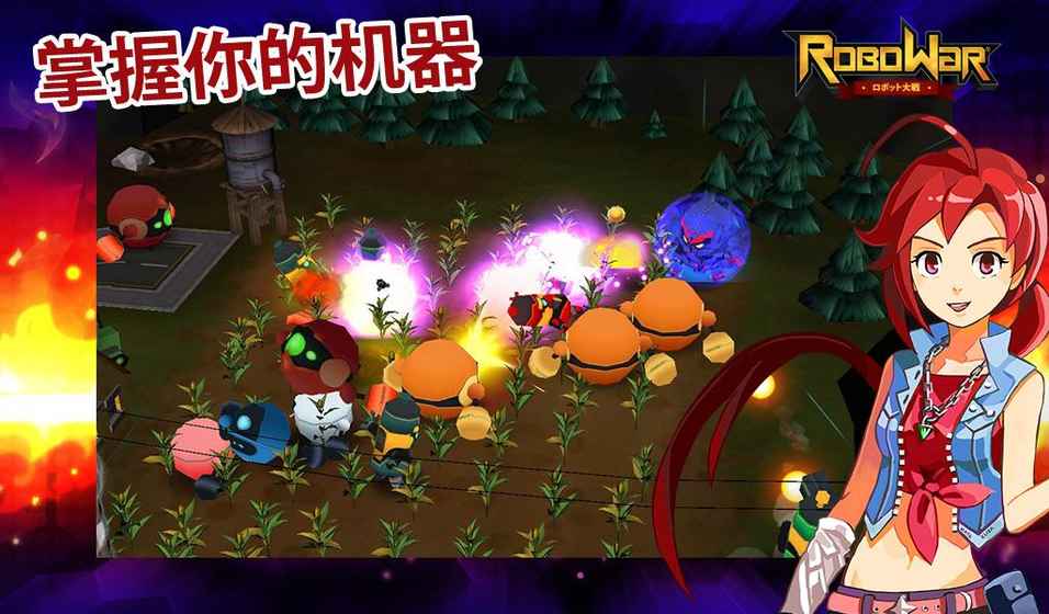 RoboWar(图1)