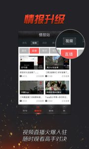 掌上穿越火线游戏盒破解游戏(图一)