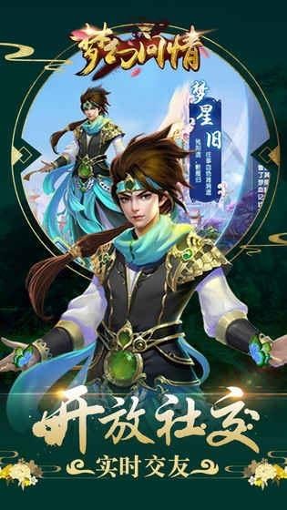 梦幻问情(图3)