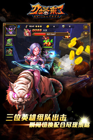 刀塔来了(图2)