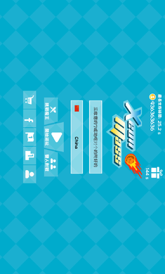 球球大战破解游戏(图一)