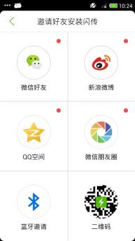 闪传(图4)