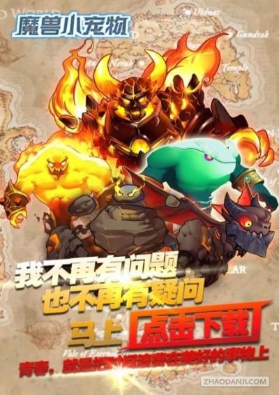 魔兽小宠物(图4)