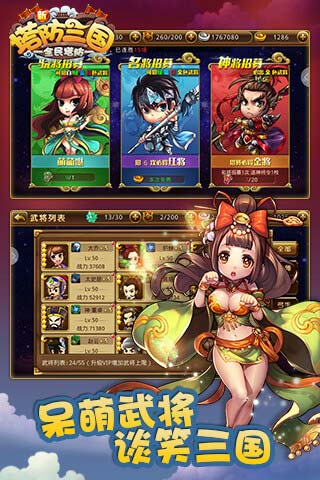 新塔防三国(图3)