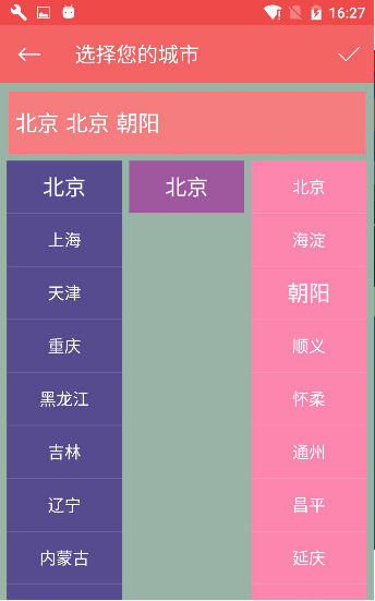 Holi天气(图4)