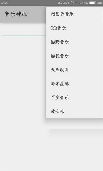 音乐神探(图3)