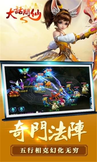 大话问仙(图4)