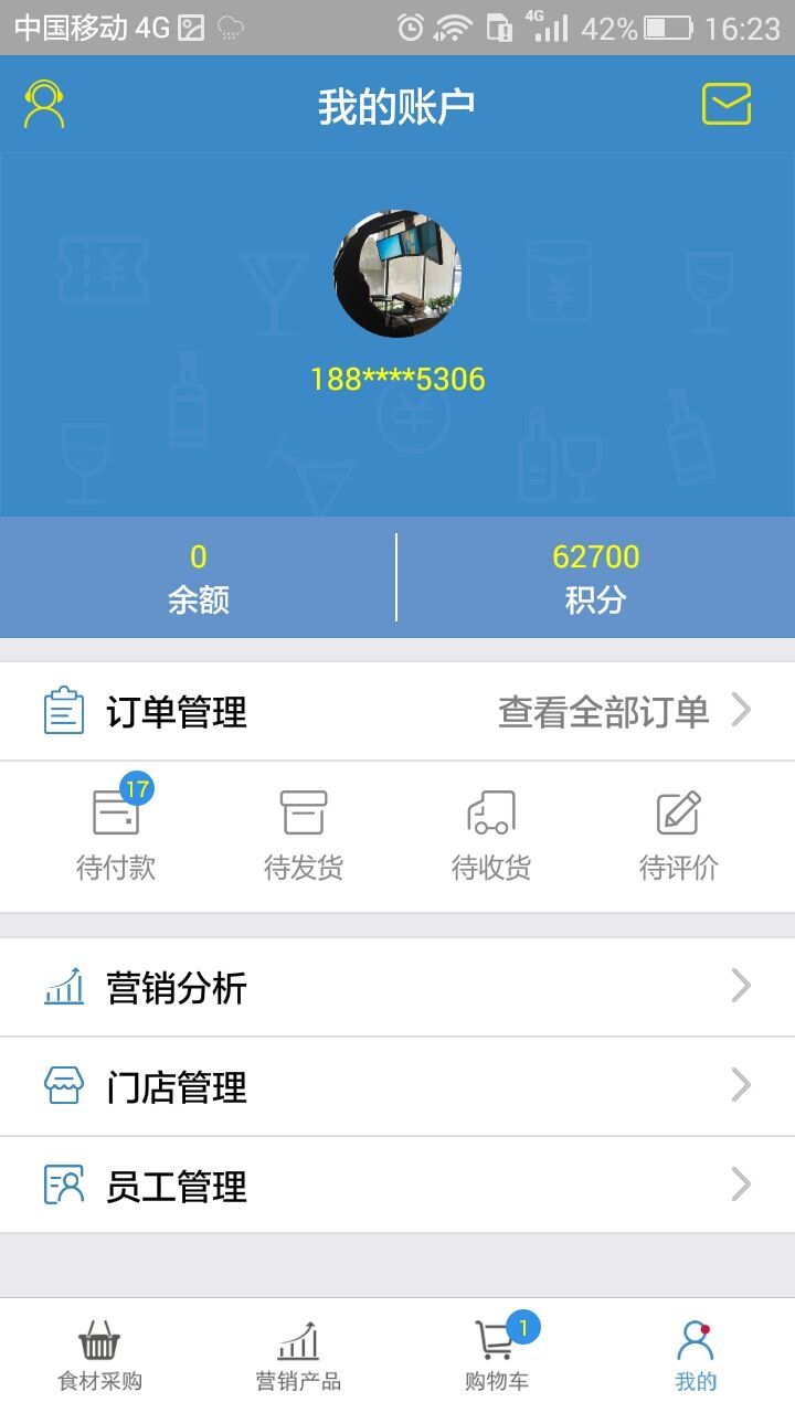 眾嗨管家(圖3)