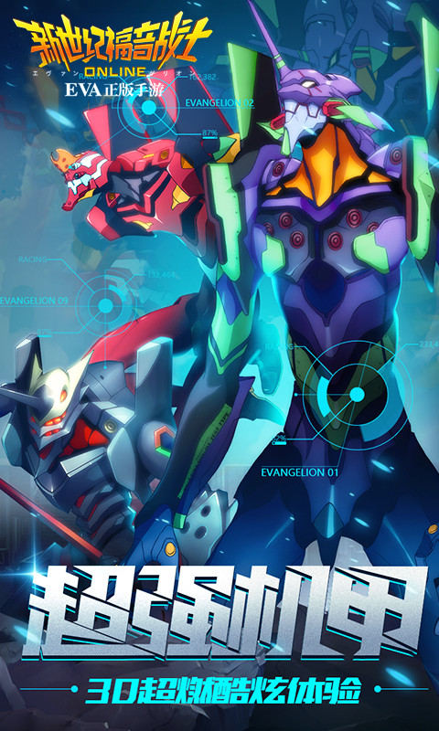 EVA-新世纪福音战士(图2)