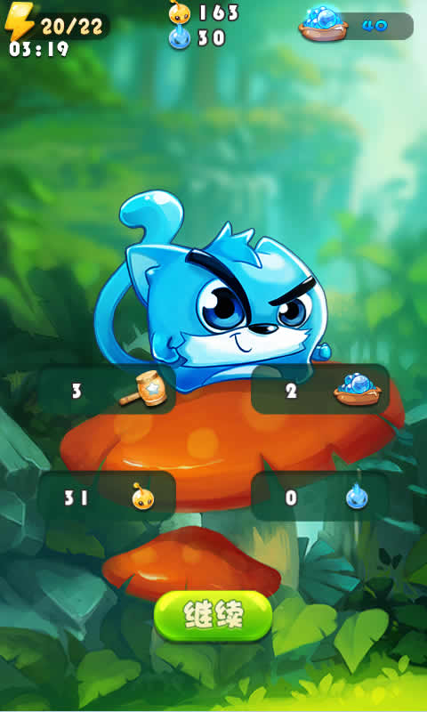 蓝猫大冒险破解游戏(图一)