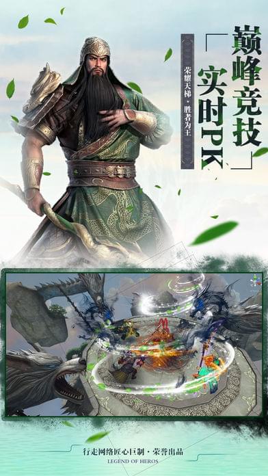 暴走猛将(图4)