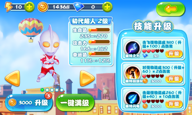 热血奥特超人向前冲破解游戏(图四)